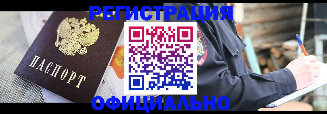 где прописаться в Чечне