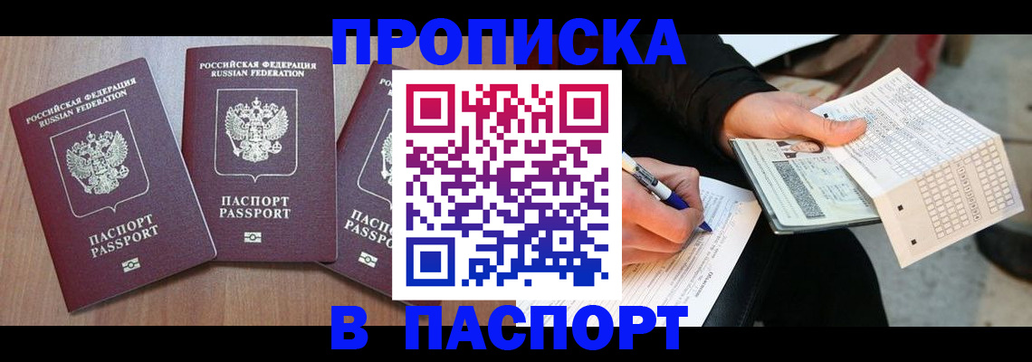 пропишу в квартире в Чечне