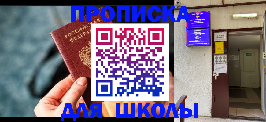 временная прописка в Чечне